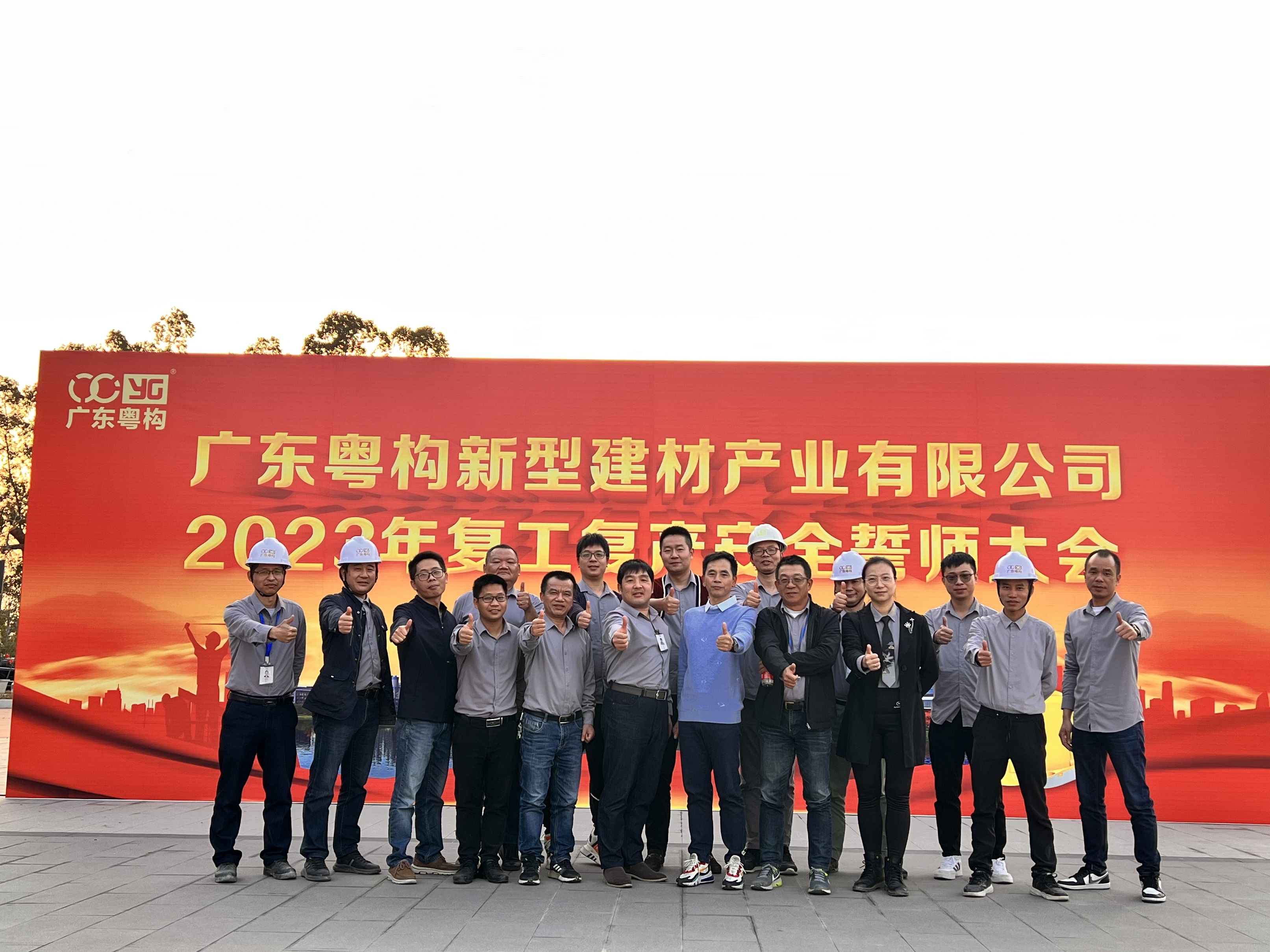 復(fù)工復(fù)產(chǎn)全員覆蓋，安全宣誓全員參與