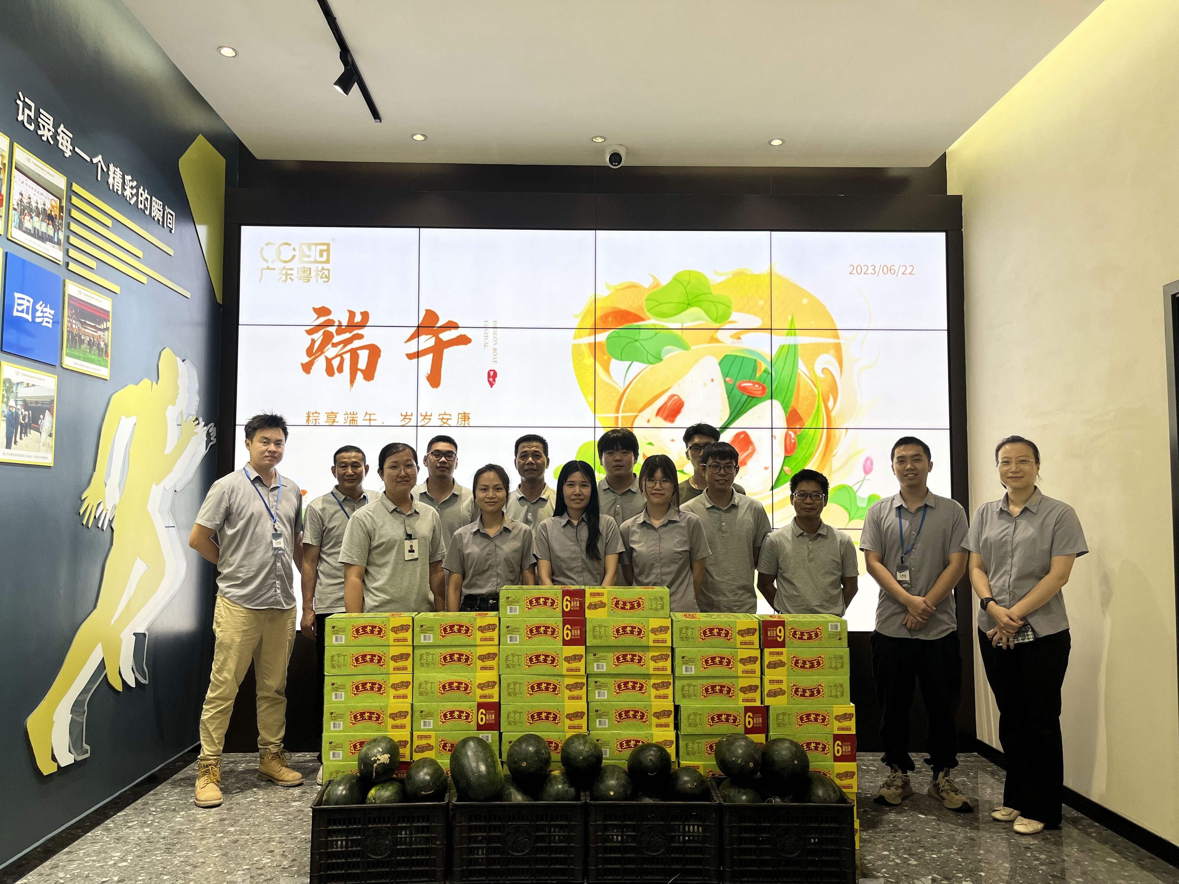 廣東粵構開展端午慰問活動